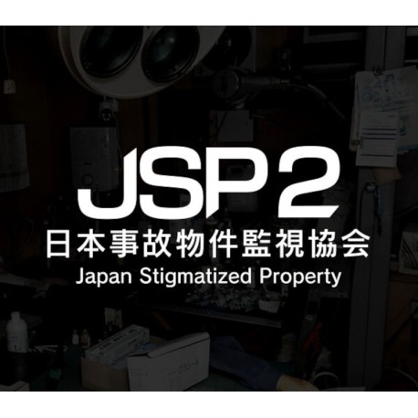 Japan Stigmatized Property 2 PC Steam CD Key