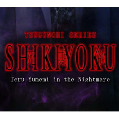 SHIKIYOKU -Teru Yumemi in the Nightmare- PC Steam CD Key