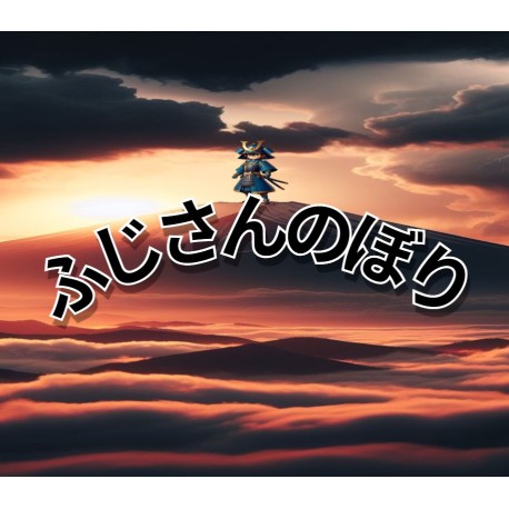 Fujisan Nobori PC Steam CD Key