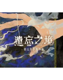 Oriental Dreams : The Forgotten Realm PC Steam CD Key