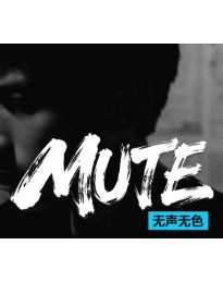 Mute PC Steam CD Key