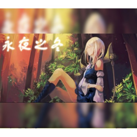 Eternal dark winter (永夜之冬) PC Steam CD Key