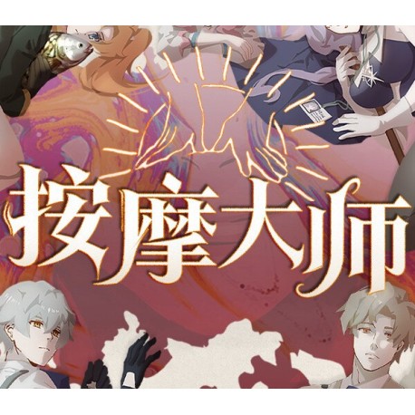 Magical Massage PC Steam CD Key