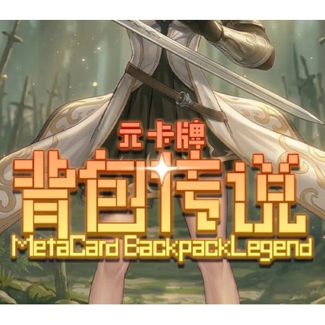 Meta Card Backpack Legend PC Steam CD Key