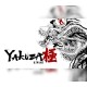 Yakuza Kiwami 2025 PC Steam CD Key