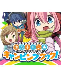 Laid-Back Camp: Camping Cook-off! PC Steam CD Key