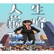 The Peak of Life PC Steam CD Key