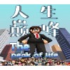 The Peak of Life PC Steam CD Key