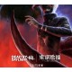 Dead by Daylight: Tokyo Ghoul Edition PC Epic Games Account