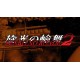 Senko no Ronde 2 Steam CD Key