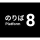 Platform 8 PC Steam CD Key