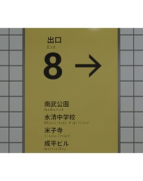 The Exit 8 PC Steam CD Key