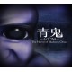 Aooni The Horror of Blueberry Onsen PC Steam CD Key
