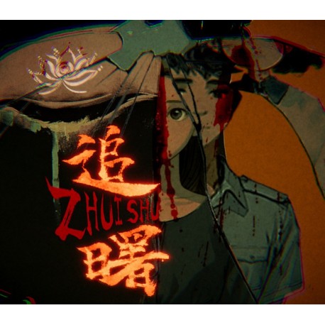 追曙ZHUISHU PC Steam CD Key
