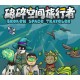 Broken Space Traveler PC Steam CD Key