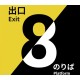 The Exit 8 + Platform 8 Bundle PC Steam CD Key