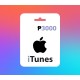 iTunes PHP 3000 Card PH