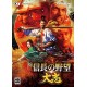 Nobunaga's Ambition: Taishi Steam CD Key