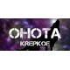 OHOTA KREPKOE PC Steam CD Key