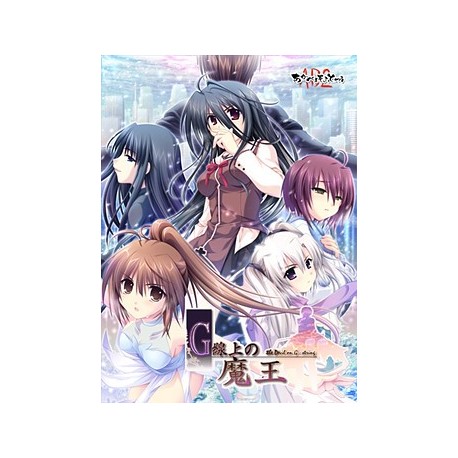 G-senjou no Maou - The Devil on G-String Voiced Edition Steam CD Key