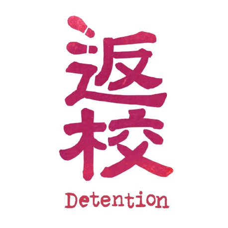 Detention EU PC Steam CD Key